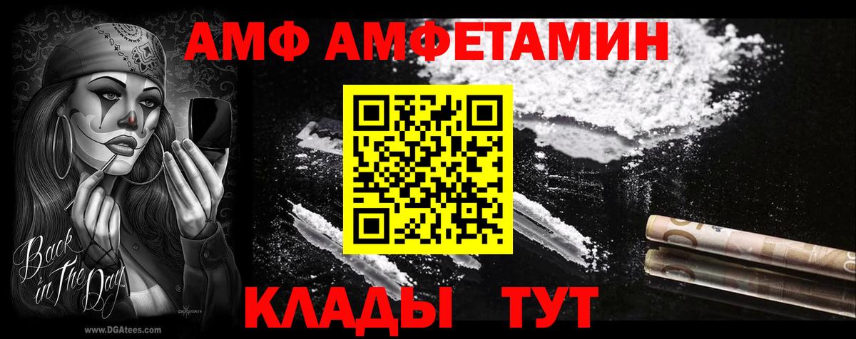 АМФЕТАМИН 98%  Вход с VPN  Южно-Сахалинск 