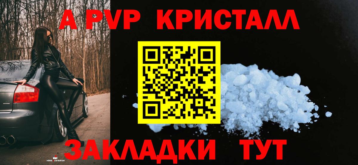 Южно-Сахалинск  A-PVP СК КРИС  Вход с VPN  Альфа ПВП Crystall 