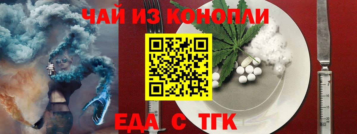Печенье с ТГК конопля Южно-Сахалинск