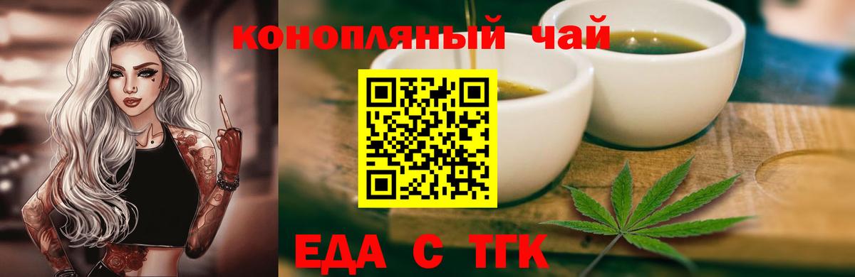Cannafood марихуана  Вход с VPN  Южно-Сахалинск 