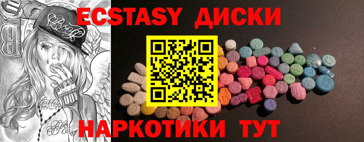 Южно-Сахалинск  ЭКСТАЗИ 280 MDMA  Вход с VPN 