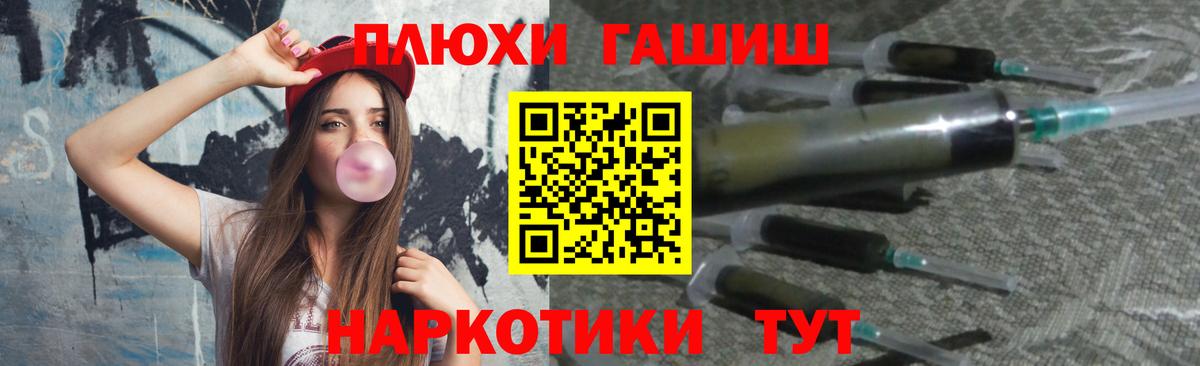 Гашиш  ГАШИШ VHQ  Вход с VPN  ГАШИШ Premium  Южно-Сахалинск 