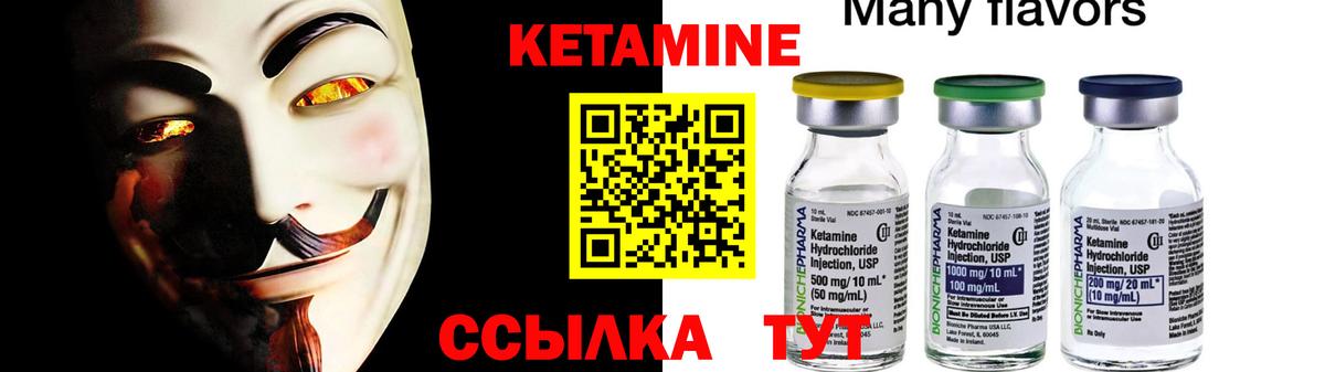 КЕТАМИН ketamine  Вход с VPN  Южно-Сахалинск 