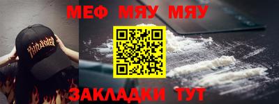 мяу мяу мука Бугуруслан