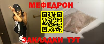 мяу мяу мука Бугуруслан