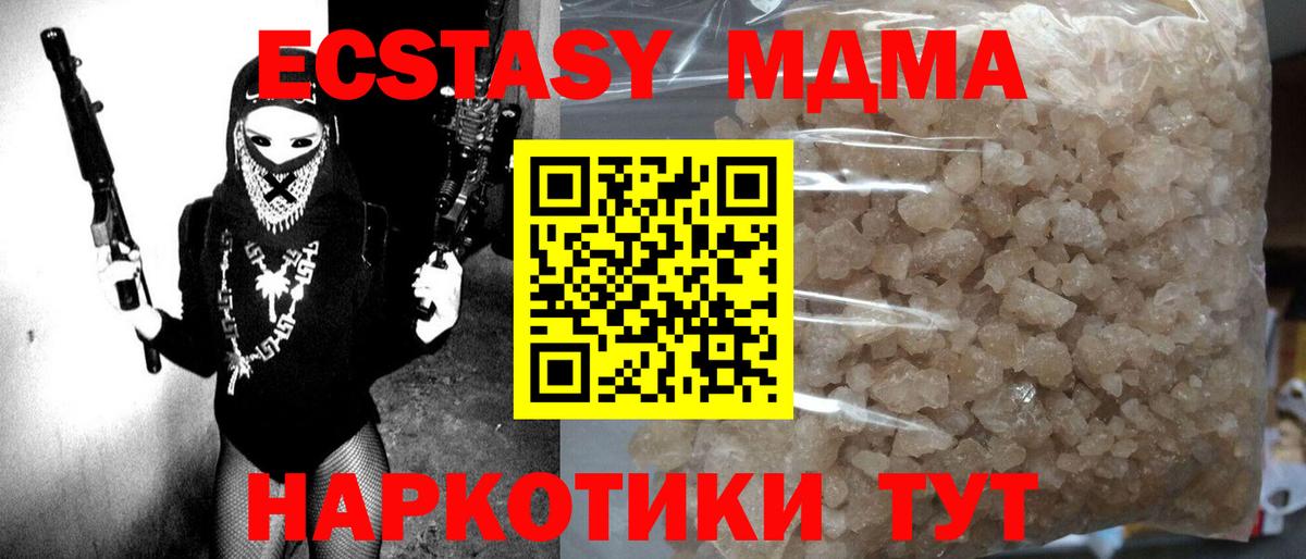 MDMA молли  MDMA кристаллы  Вход с VPN  Южно-Сахалинск 