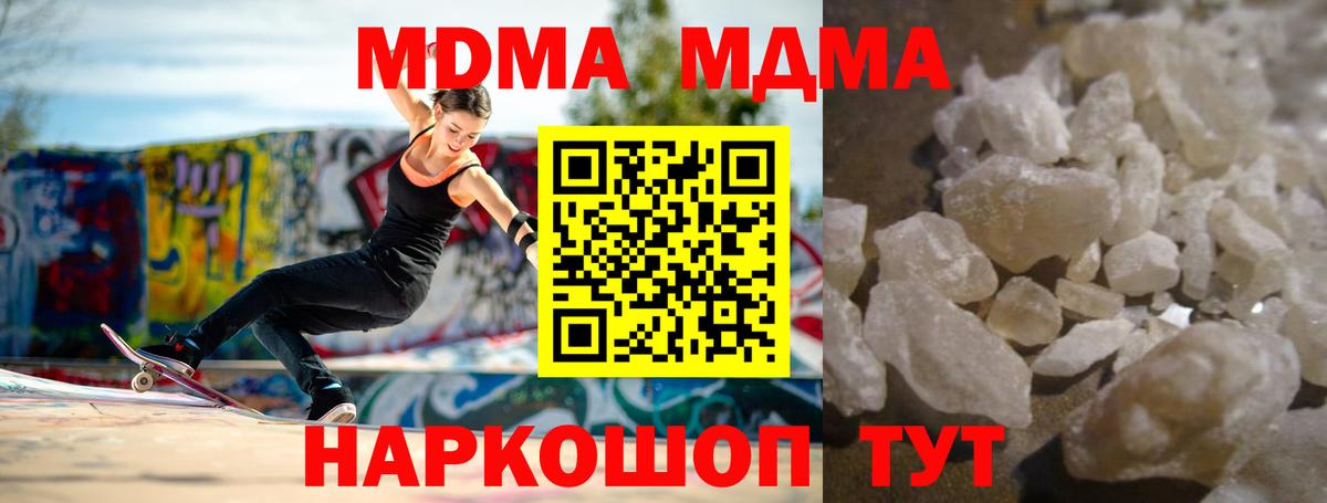 MDMA VHQ Южно-Сахалинск