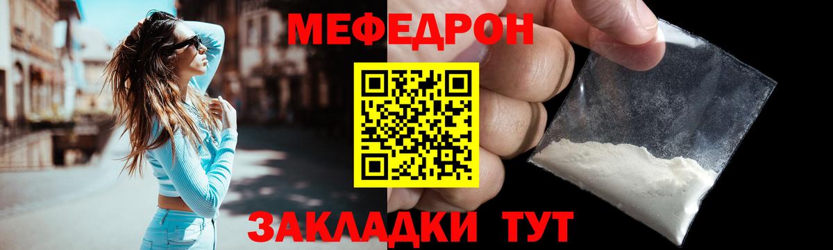 МЕФ mephedrone  Меф VHQ  Меф  Южно-Сахалинск  Вход с VPN 