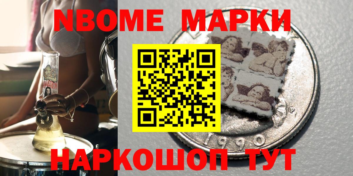 Наркотические марки 1,5мг  купить  сайты  Южно-Сахалинск  Вход с VPN 