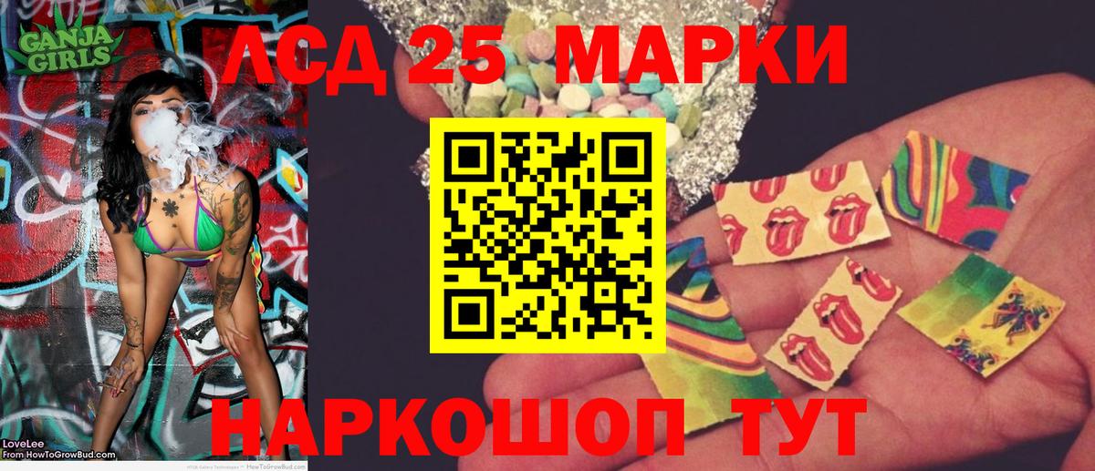 Наркотические марки 1,8мг Южно-Сахалинск